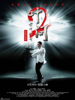 Ip Man 2