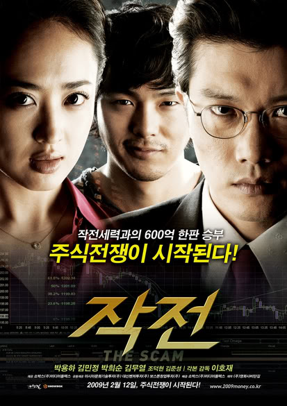 The Scam (2009) (Subtitulada) 5.1