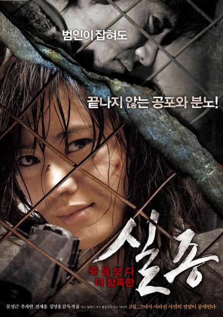 Missing (2009) (Subtitulada)