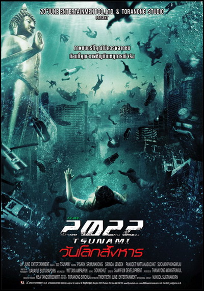 2022 Tsunami (2009) (Subtitulada)