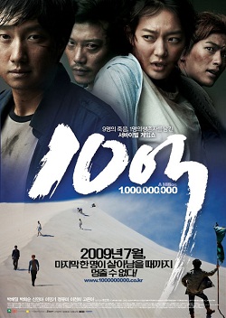 A Million (2009) (Subtitulada) 5.1