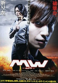 MW (2009) 5.1