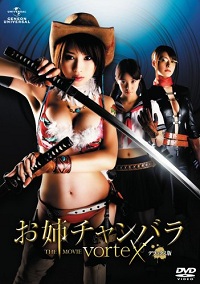 Oneechanbara: The Vortex Movie (2009)