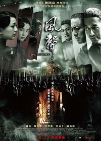 Feng sheng (2009) (Subtitulada)