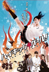 High Kick Girl (2009) 5.1 (Subtitulada)