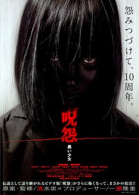 The Grudge: Girl In Black (2009) (Subtitulada)