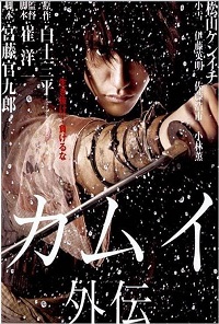 Kamui Gaiden (2009) 5.1 (Subtitulada)