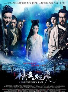 A Chinese Fairy Tale [2011]