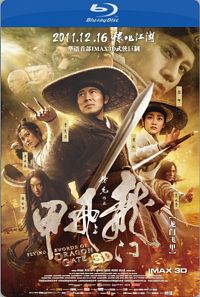 Flying Swords of Dragon Gate (2011)