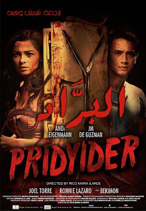 Pridyider (2012)