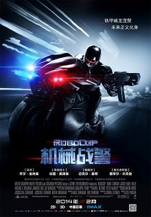 RoboCop (2014)