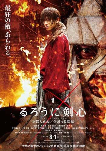 Rurôni Kenshin: The Great Kyôto Fire (2014)