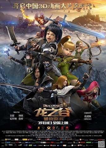 Dragon Nest Guerrero Del Amanecer (2015)