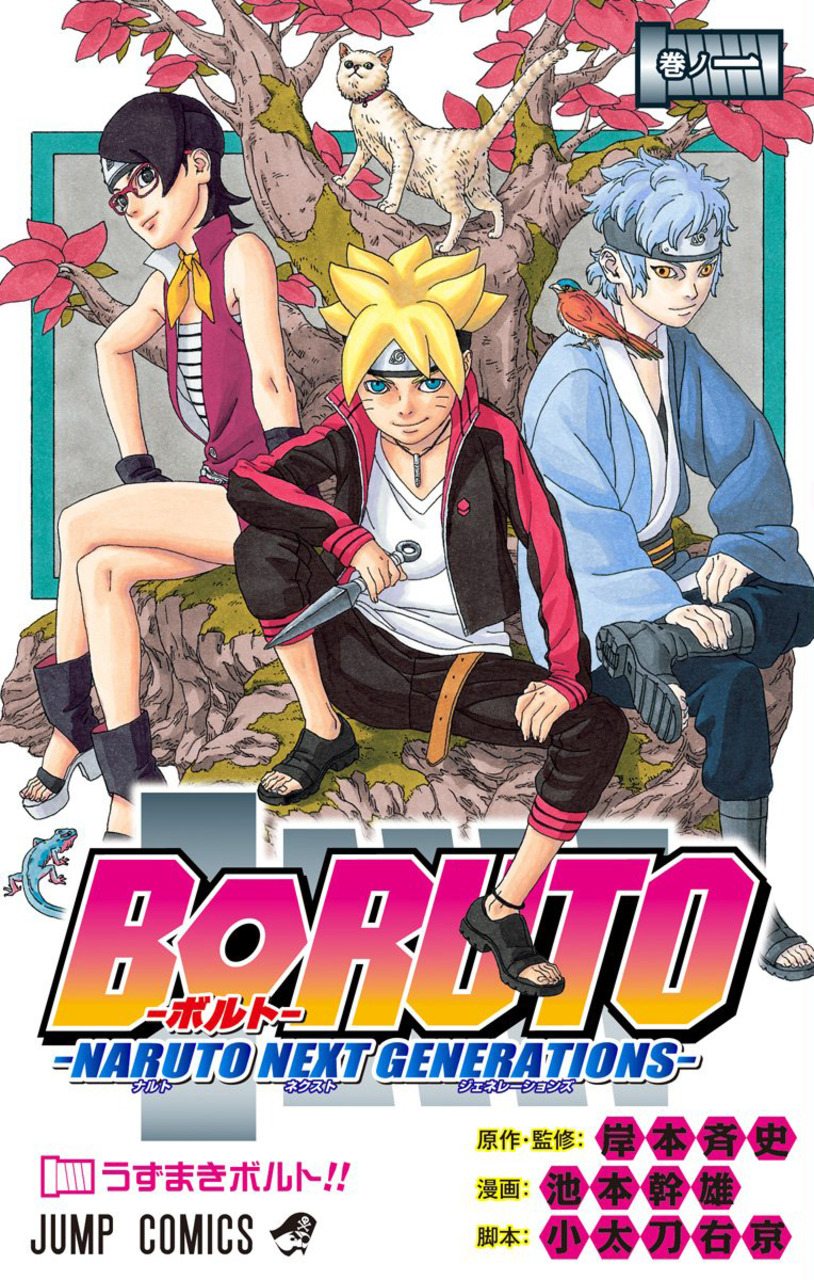 Boruto Naruto Next Generations (2017)