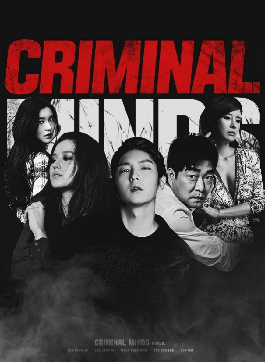 Criminal Minds (Korea)