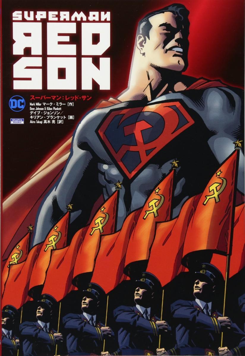 Superman Red Son